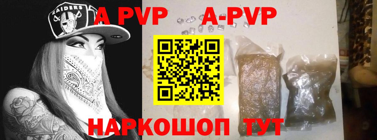 Alfa_PVP VHQ  APVP  даркнет сайт  Тосно  Вход с VPN  A PVP СК 