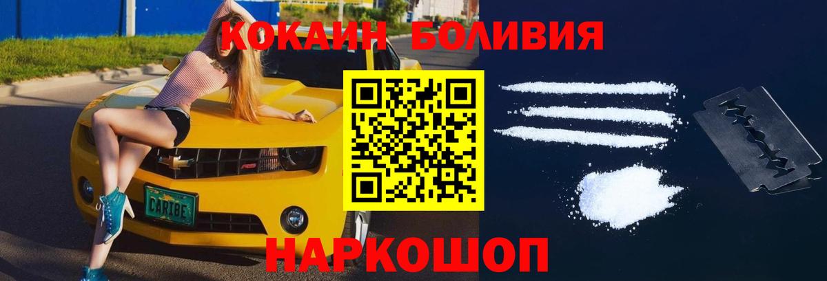 КОКАИН Боливия  Cocaine  Тосно  Вход с VPN  КОКАИН Перу 