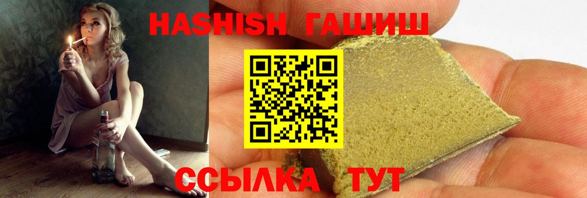 Гашиш VHQ  Вход с VPN  ГАШИШ 40% ТГК  Тосно 