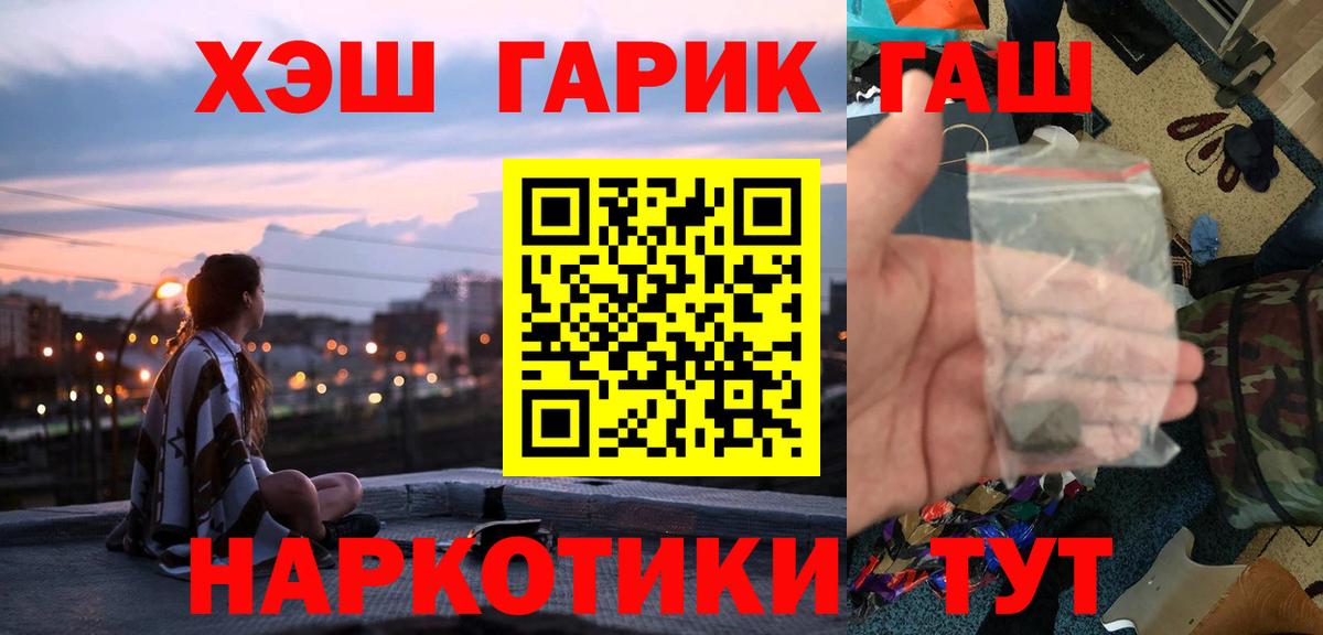 ГАШИШ гашик Тосно