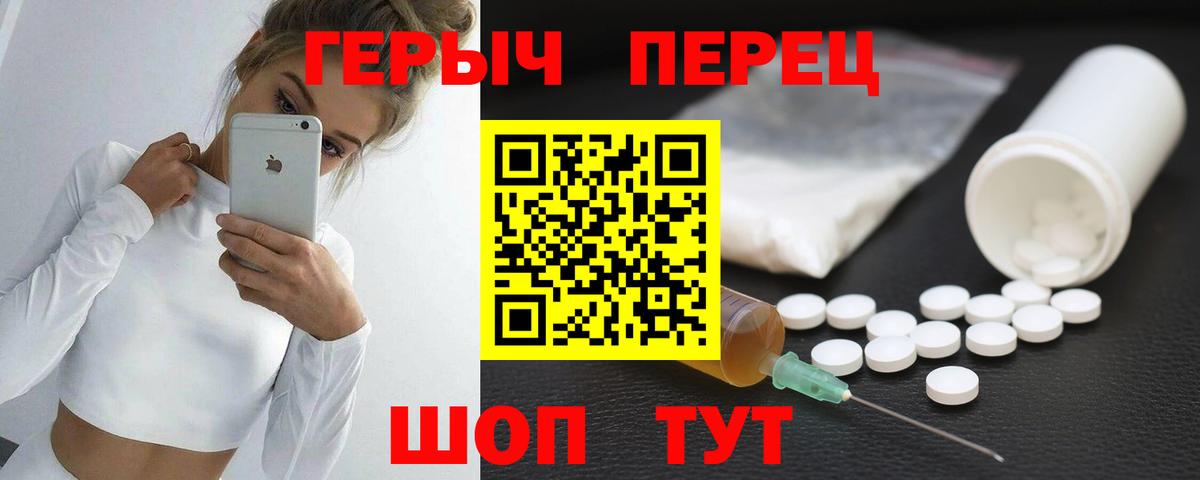 ГЕРОИН VHQ  Вход с VPN  Тосно 