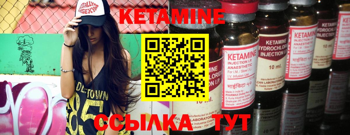 КЕТАМИН VHQ  Вход с VPN  Тосно 