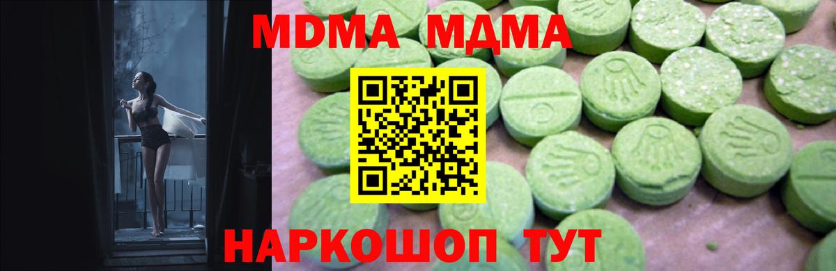 MDMA Molly Тосно