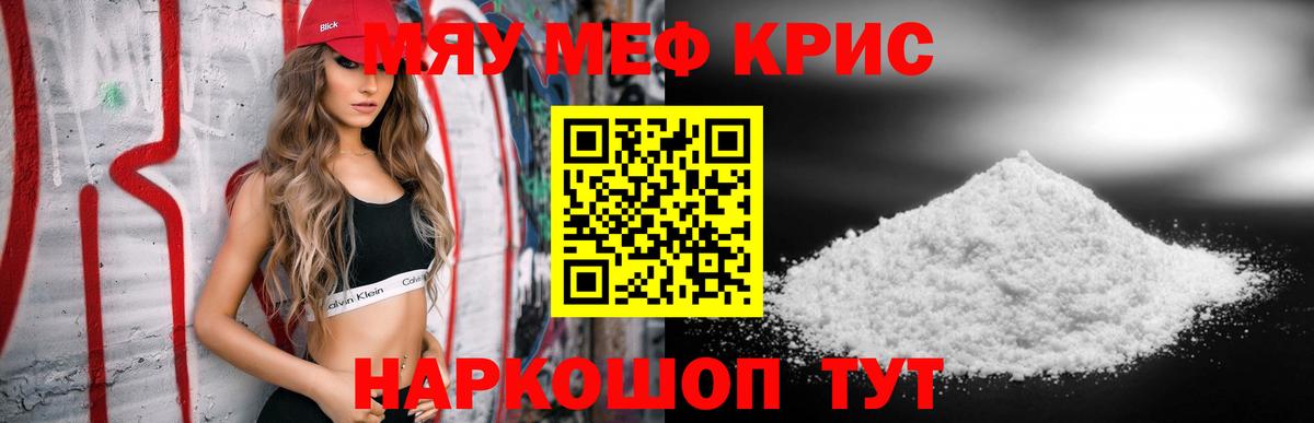 Мефедрон Тосно