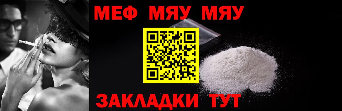 Мефедрон  МЯУ-МЯУ VHQ  Тосно  МЯУ-МЯУ  МЯУ-МЯУ VHQ  Вход с VPN 
