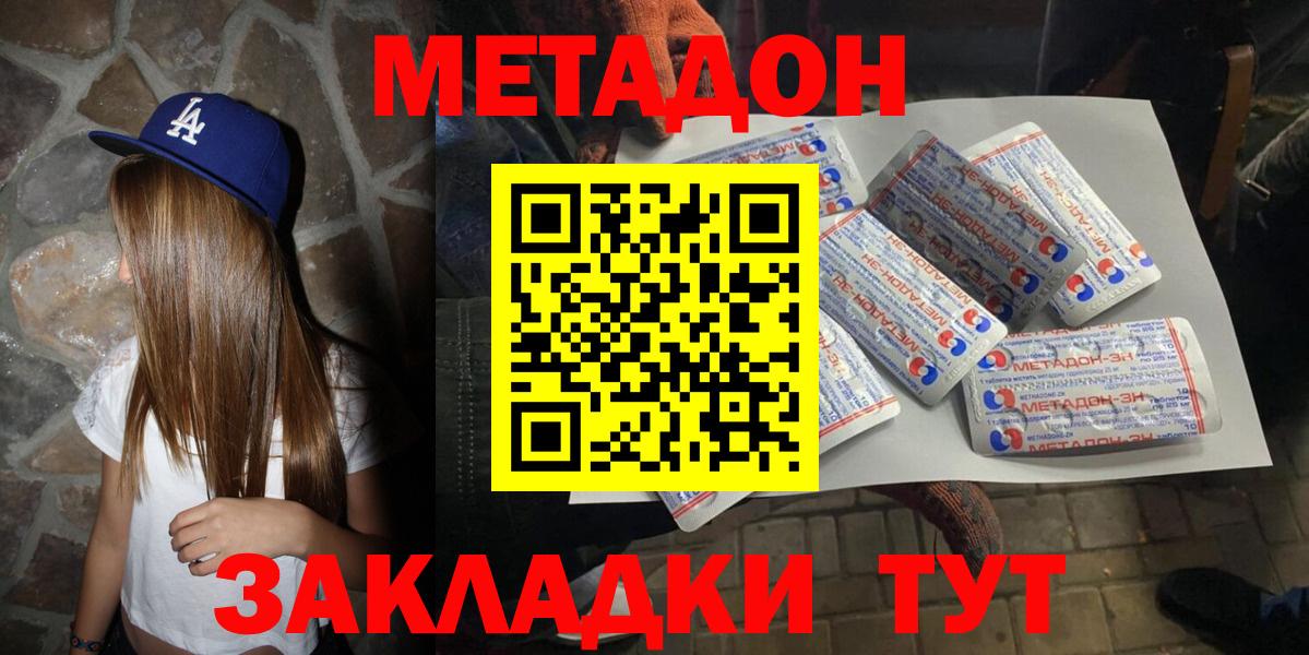 Метадон кристалл  Вход с VPN  Метадон белоснежный  Тосно 