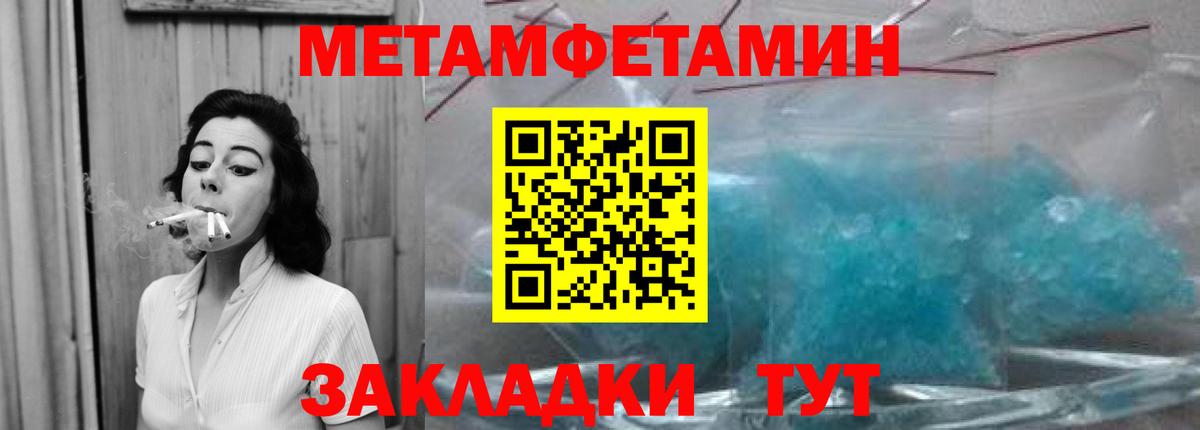 МЕТАМФЕТАМИН винт  Вход с VPN  Тосно  МЕТАМФЕТАМИН винт 