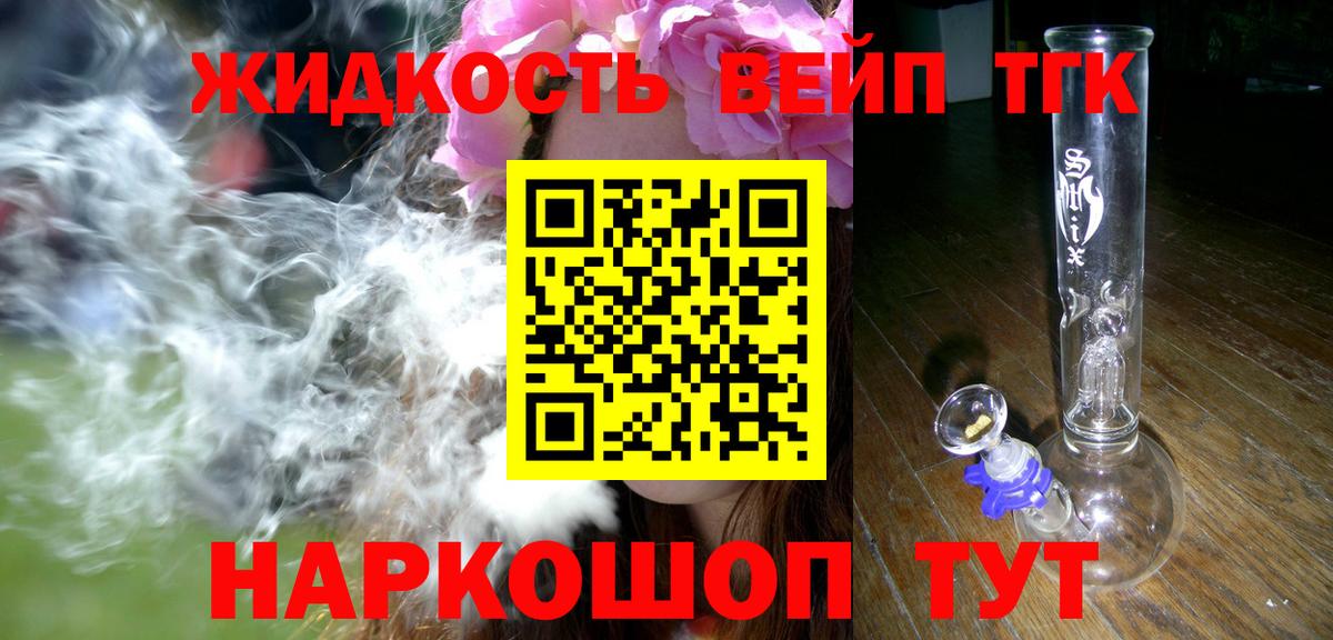 ТГК гашишное масло Тосно