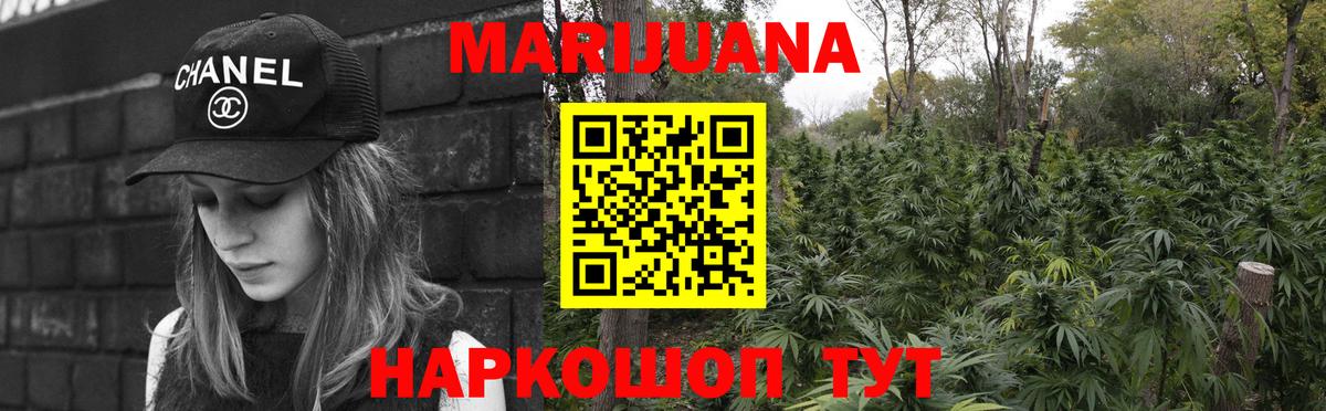 МАРИХУАНА Ganja Тосно